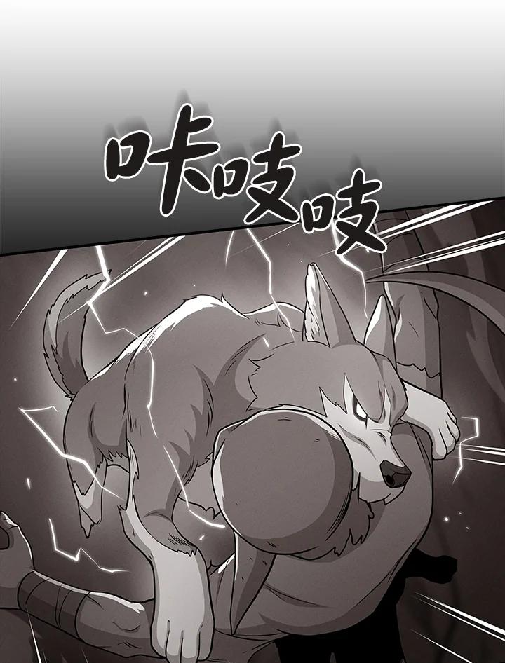 《大魔导士直播中》第23话 第6页
