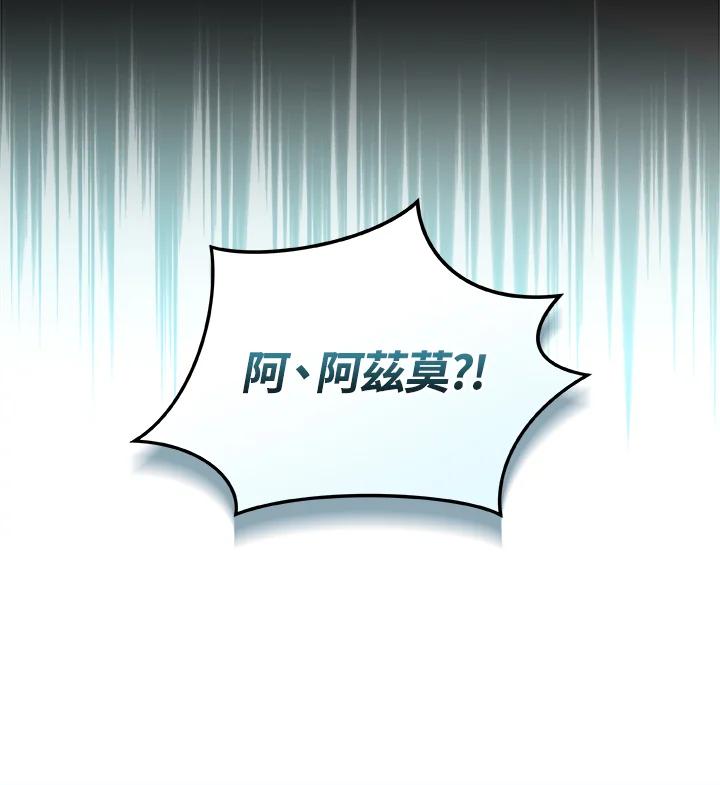 《大魔导士直播中》第23话 第39页