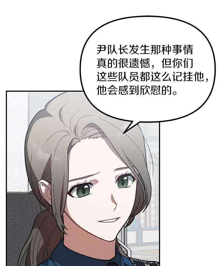《追查到底》23.他明明知道 第78页