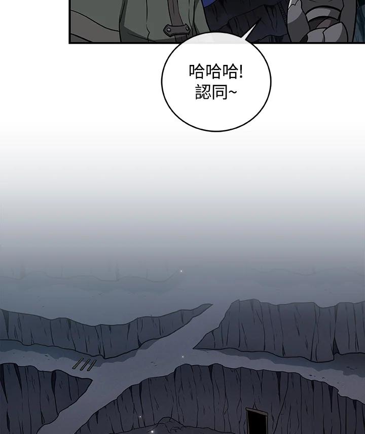 《大魔导士直播中》第23话 第14页