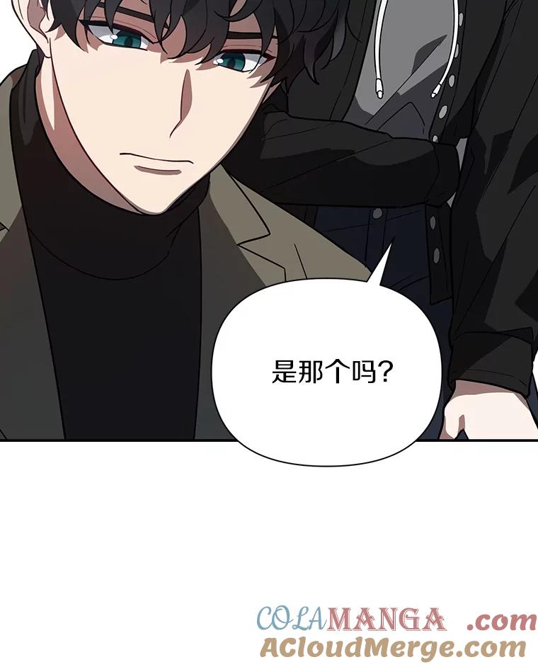 《追查到底》23.他明明知道 第43页