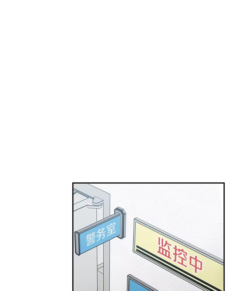 《追查到底》23.他明明知道 第71页