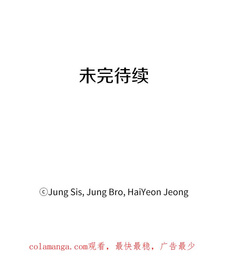 《追查到底》23.他明明知道 第96页