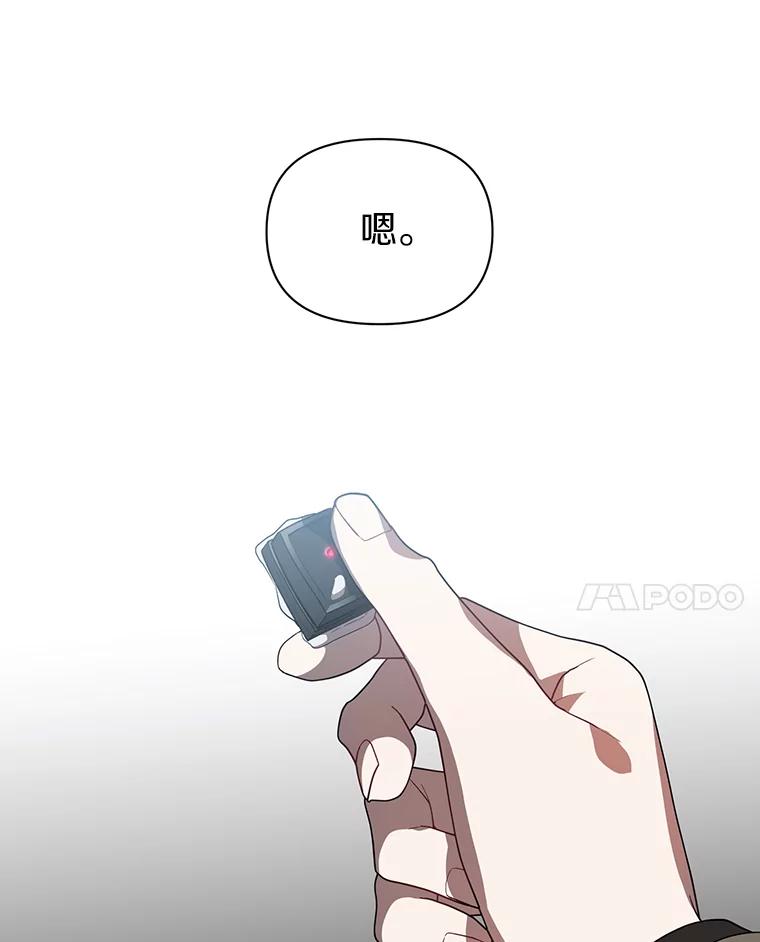 《追查到底》23.他明明知道 第44页
