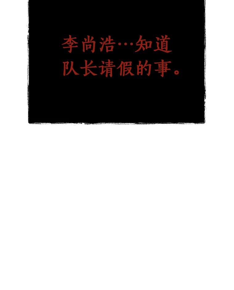 《追查到底》23.他明明知道 第95页