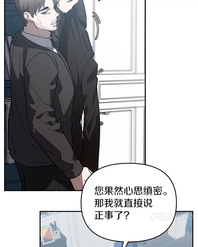 《追查到底》23.他明明知道 第17页
