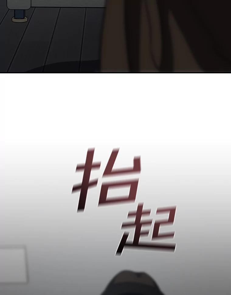 《追查到底》23.他明明知道 第8页