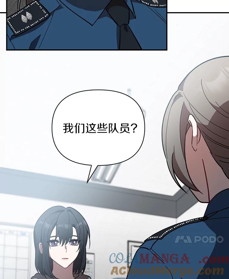 《追查到底》23.他明明知道 第79页