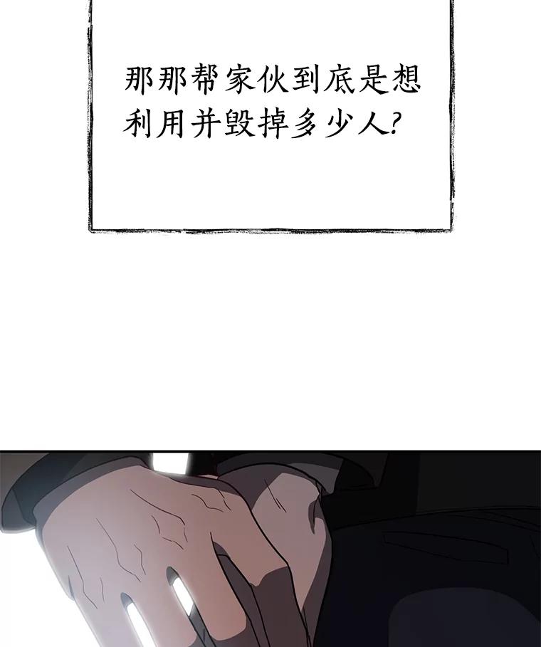 《追查到底》23.他明明知道 第63页