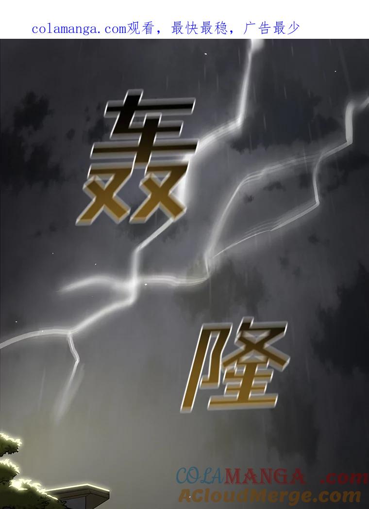 《追查到底》23.他明明知道 第1页