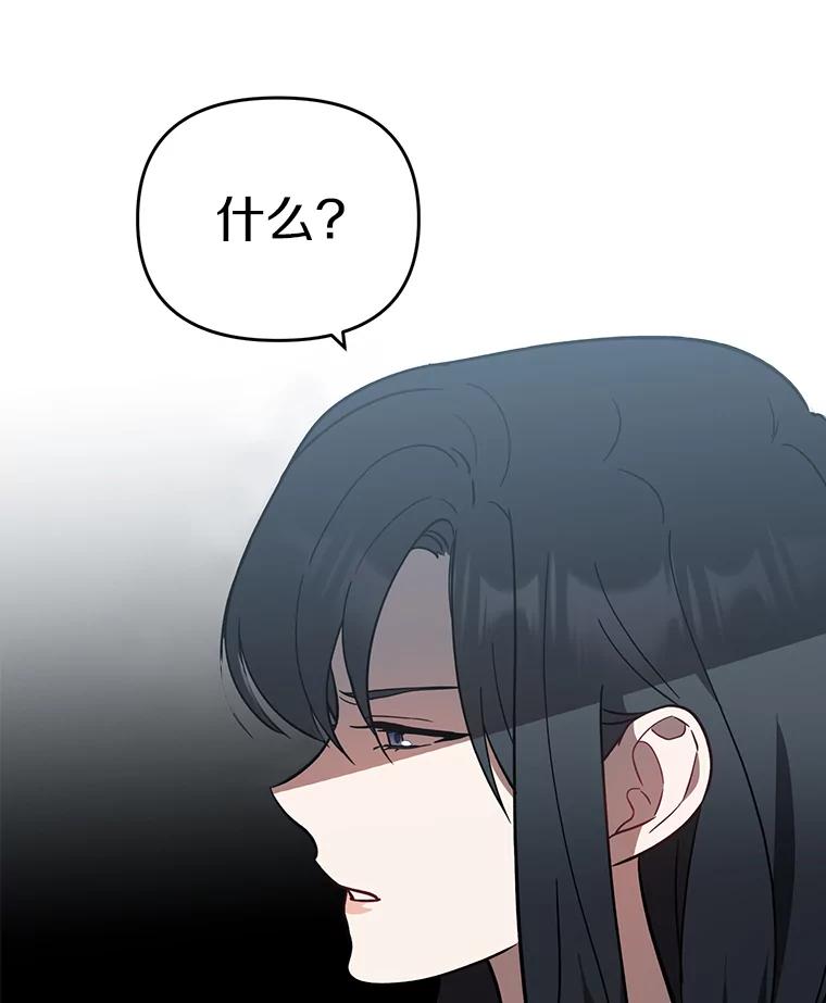 《追查到底》23.他明明知道 第84页