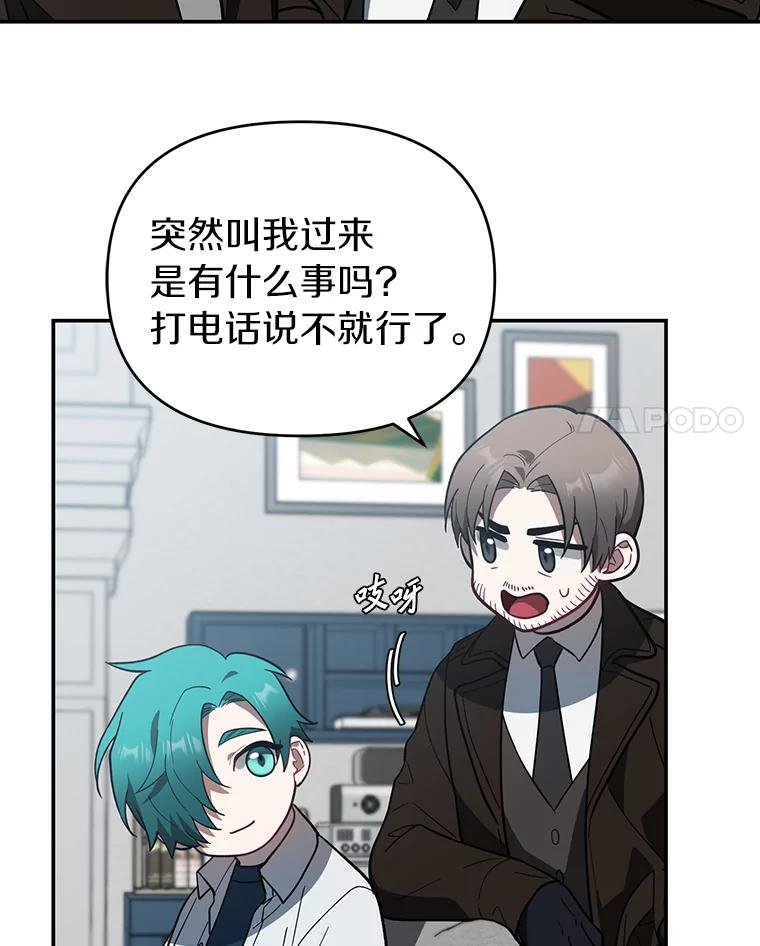 《追查到底》23.他明明知道 第14页