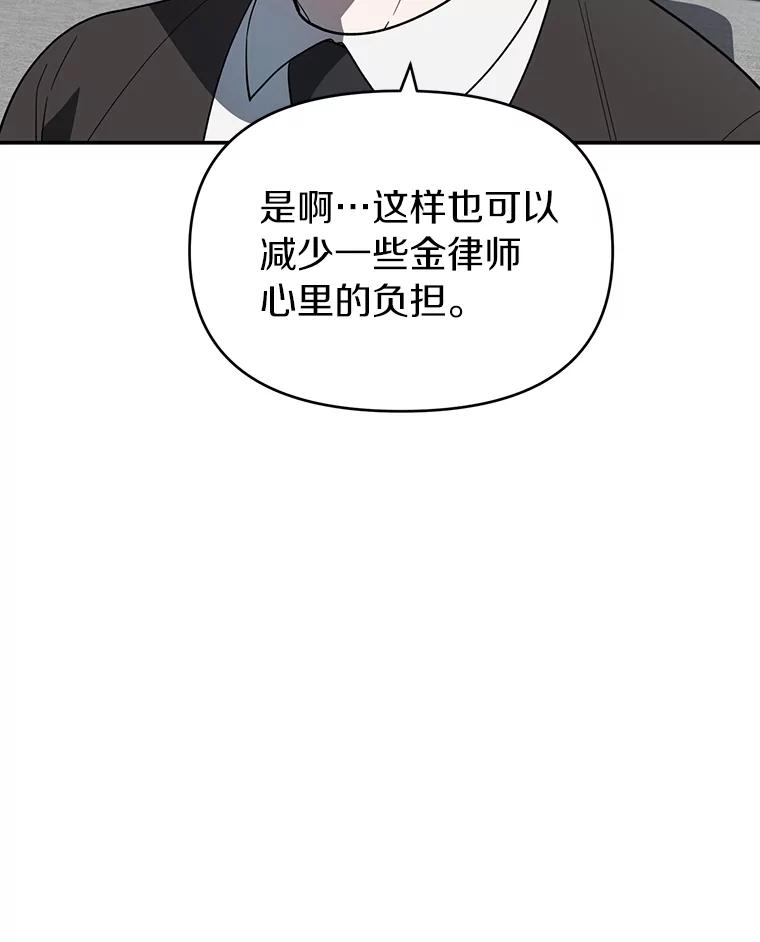 《追查到底》23.他明明知道 第38页