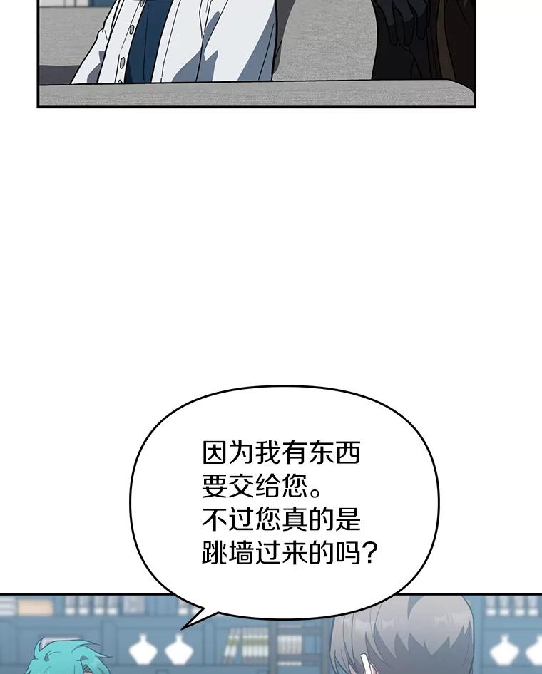 《追查到底》23.他明明知道 第15页