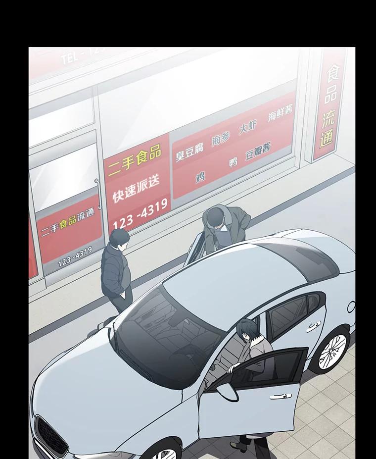 《追查到底》23.他明明知道 第56页