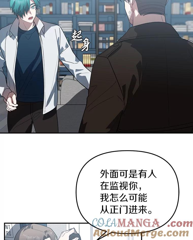 《追查到底》23.他明明知道 第16页