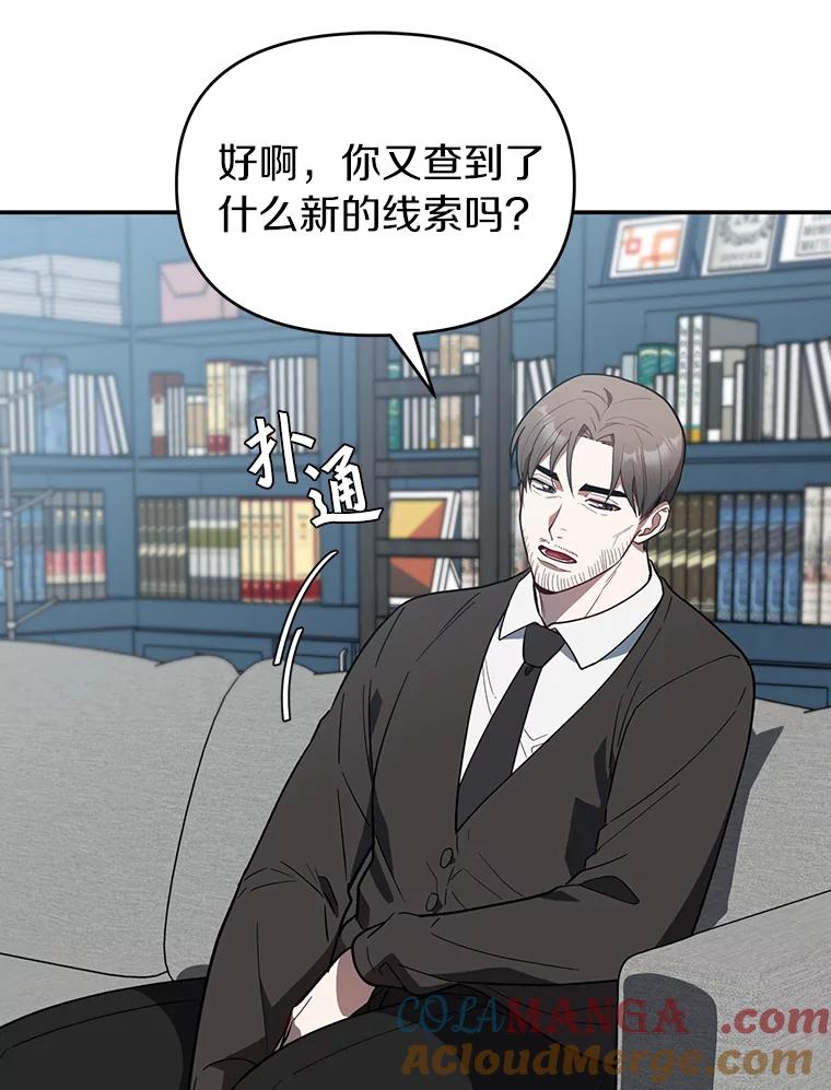 《追查到底》23.他明明知道 第19页