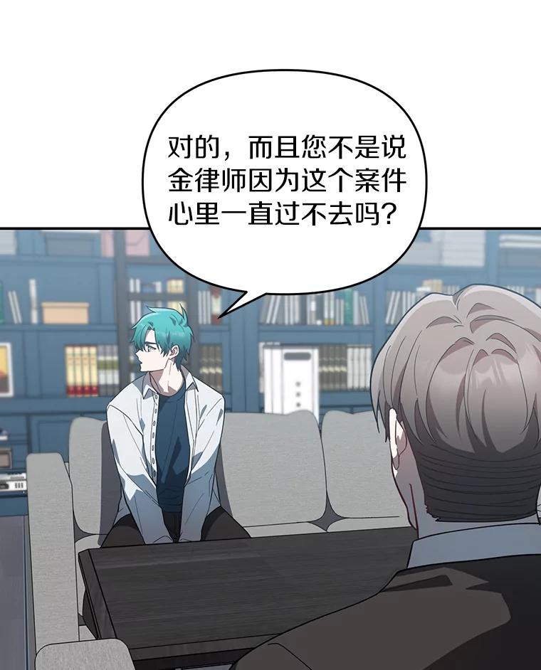 《追查到底》23.他明明知道 第36页