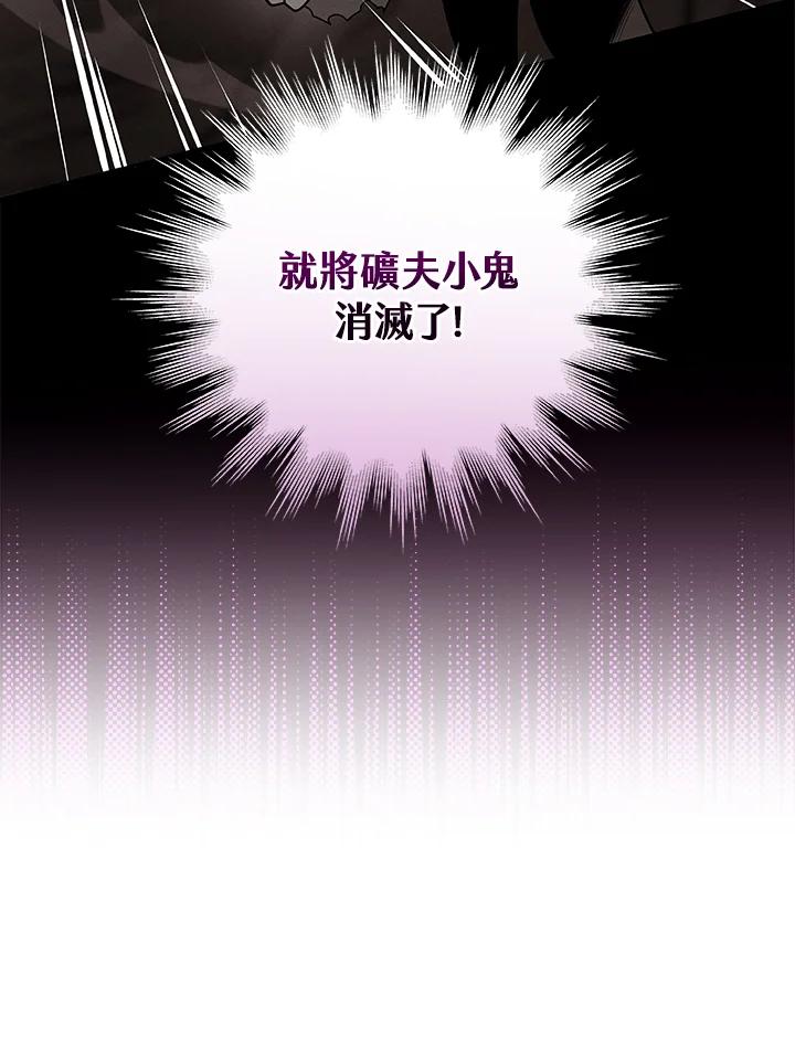 《大魔导士直播中》第23话 第7页