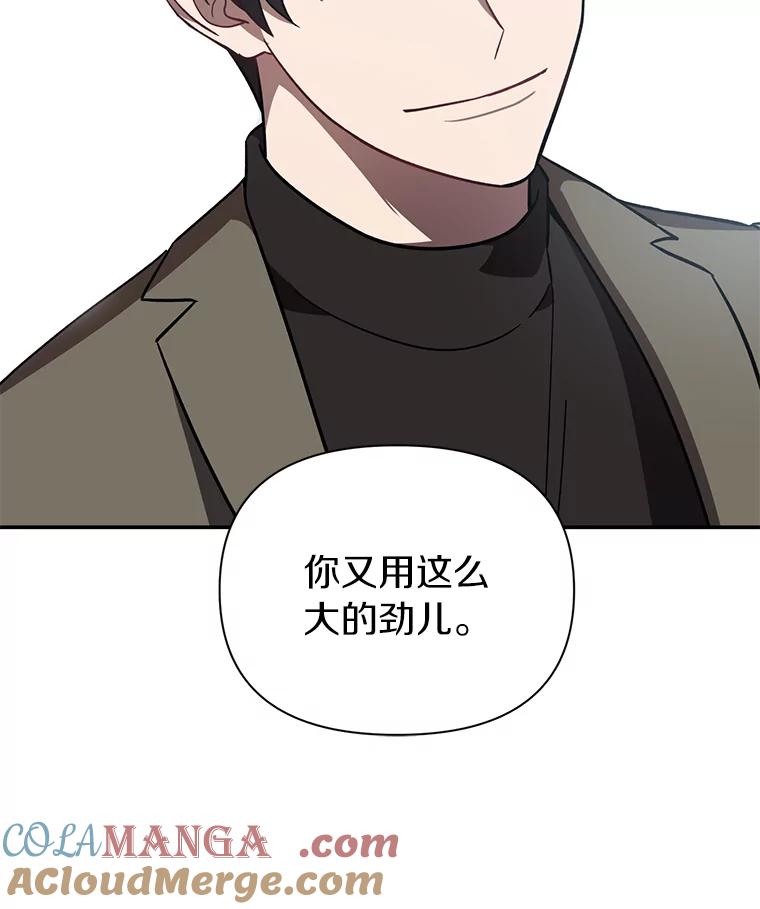 《追查到底》23.他明明知道 第67页