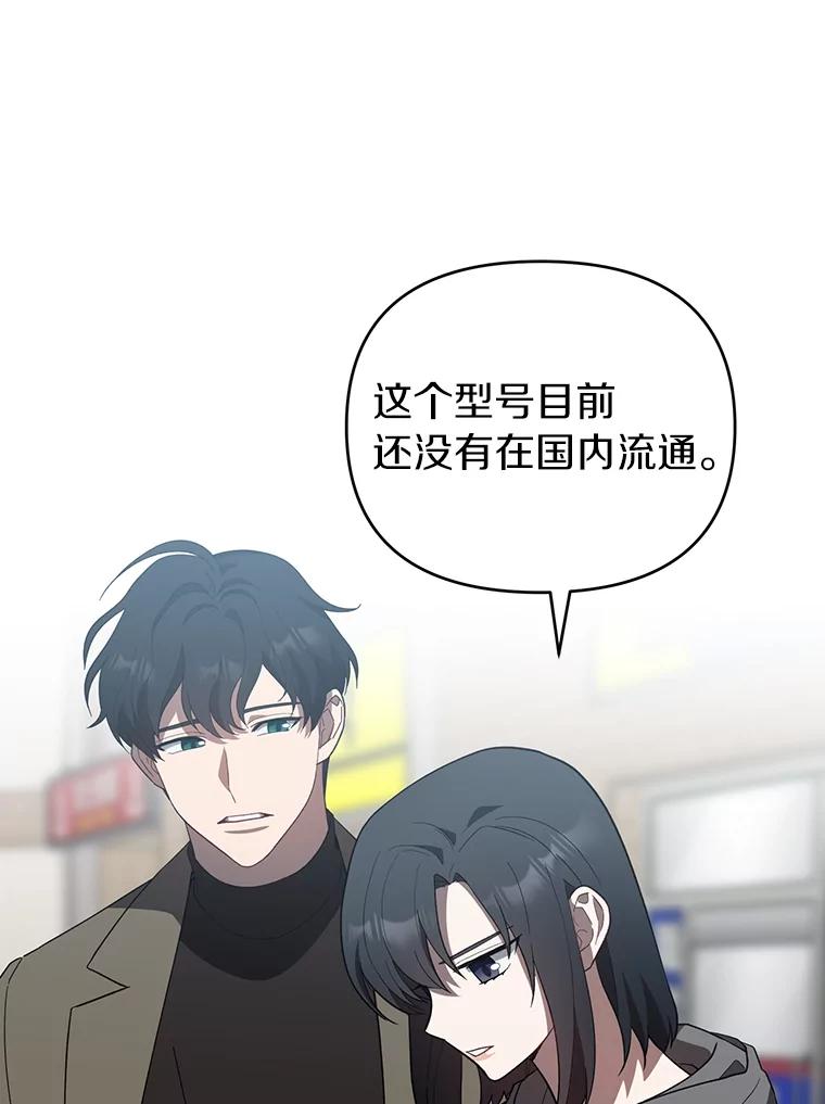 《追查到底》23.他明明知道 第47页