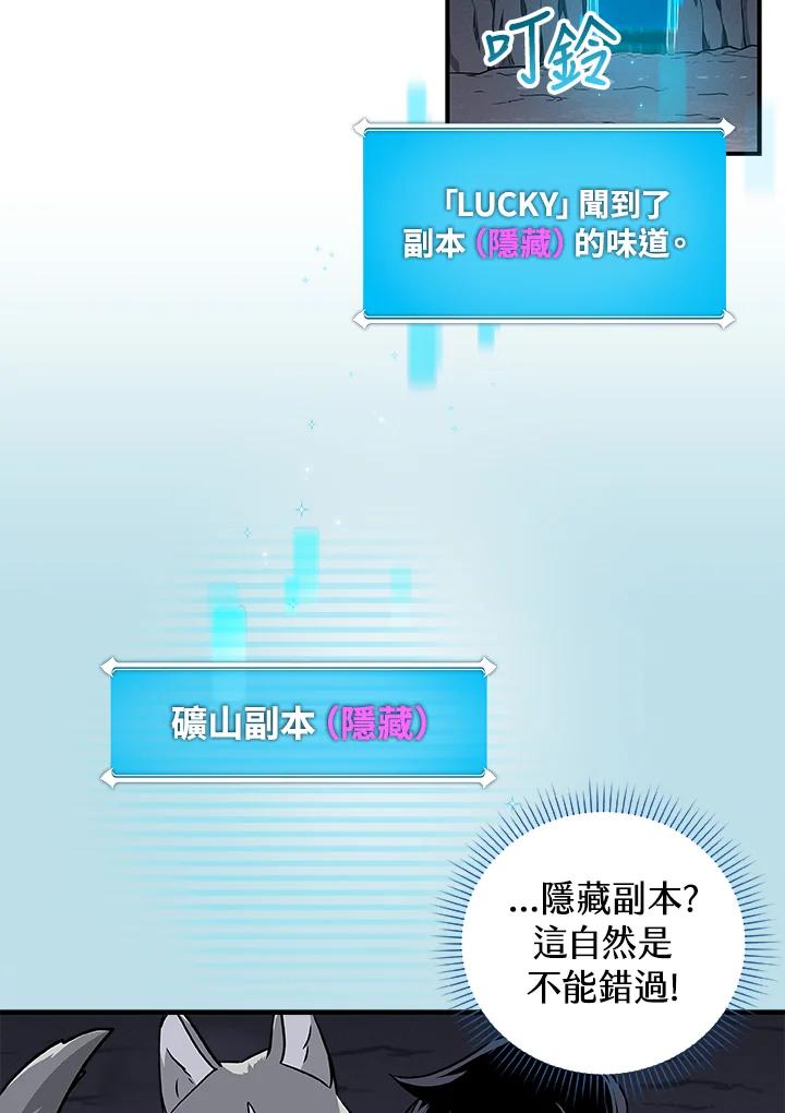 《大魔导士直播中》第23话 第10页