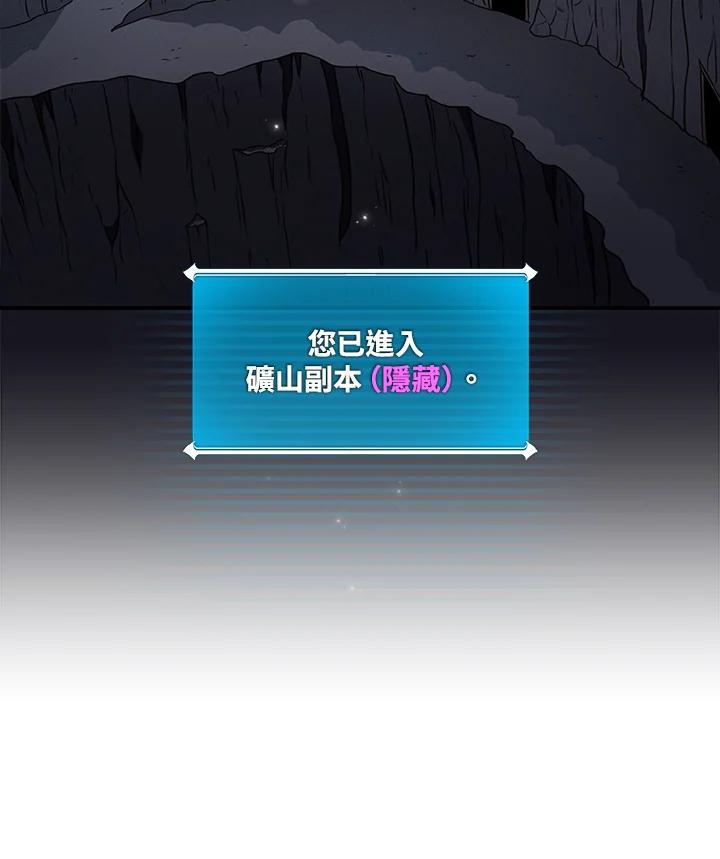 《大魔导士直播中》第23话 第15页