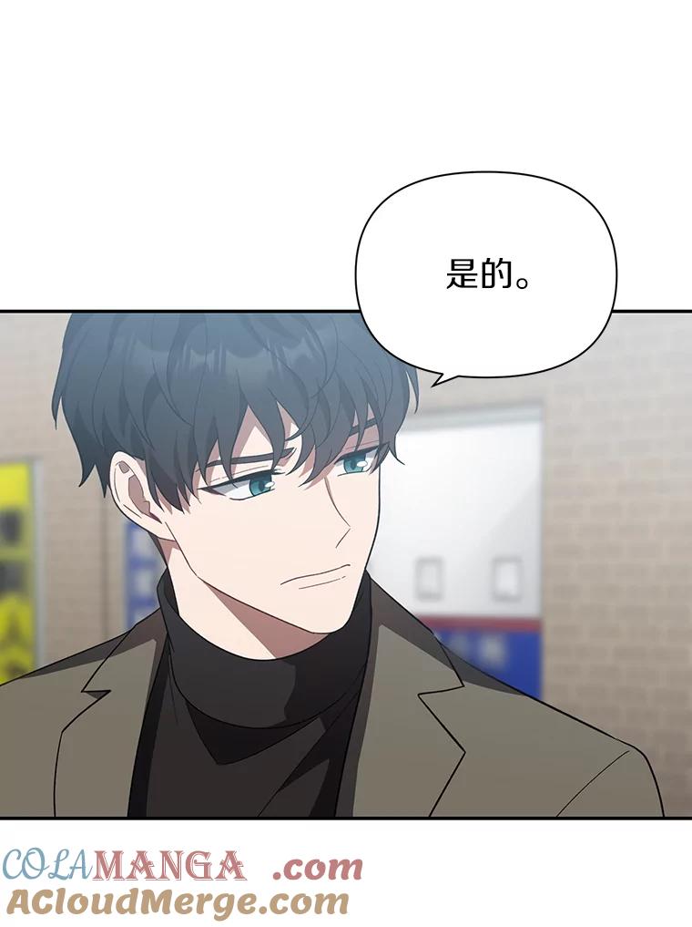 《追查到底》23.他明明知道 第52页