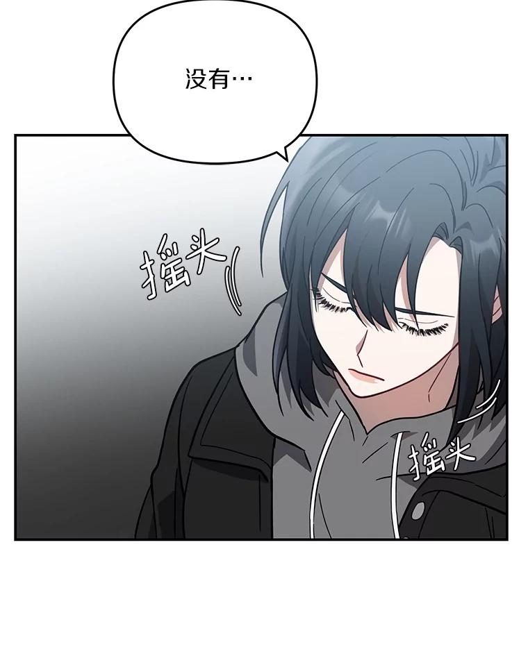 《追查到底》24.什么都没有？ 第86页