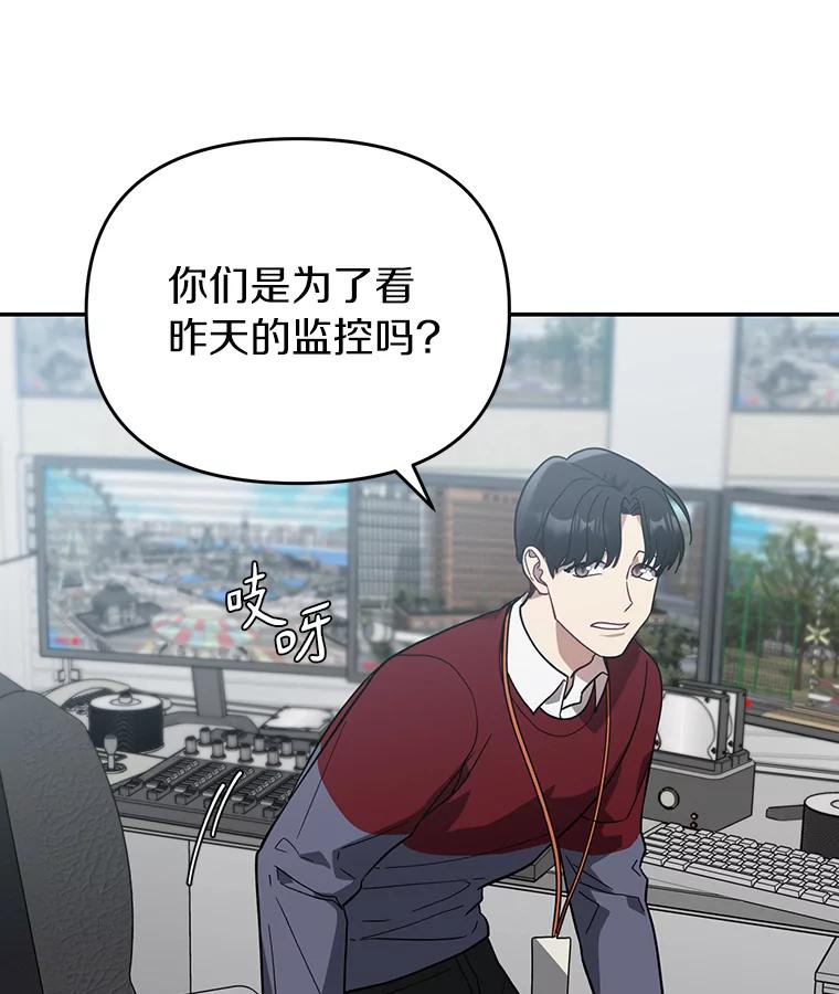 《追查到底》24.什么都没有？ 第41页