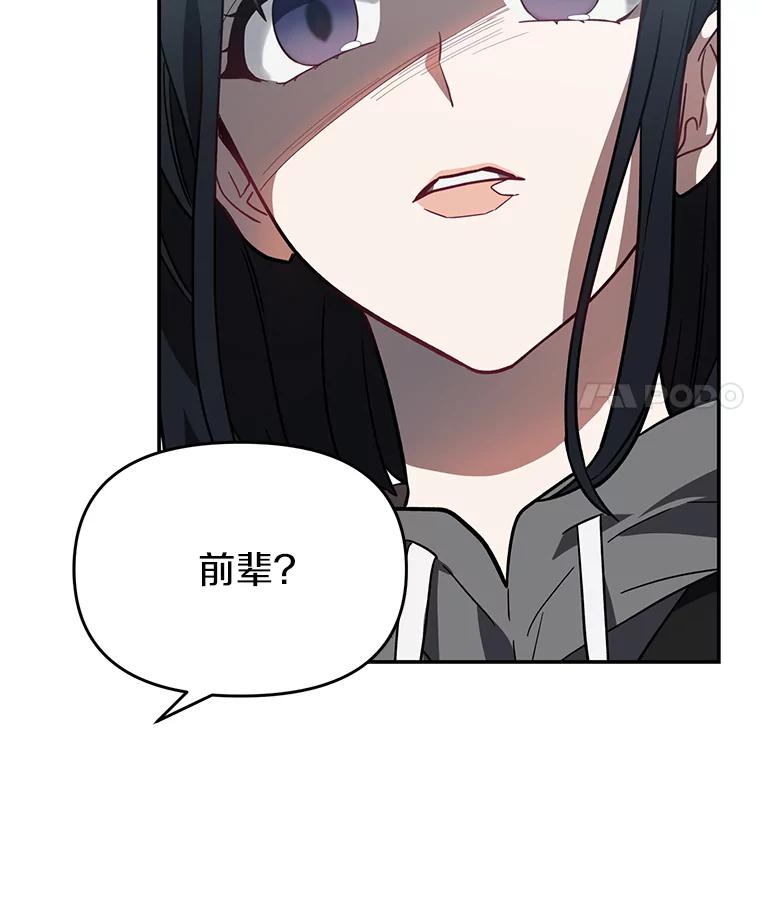 《追查到底》24.什么都没有？ 第11页