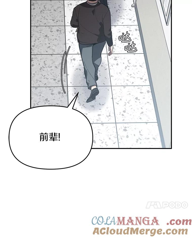 《追查到底》24.什么都没有？ 第7页