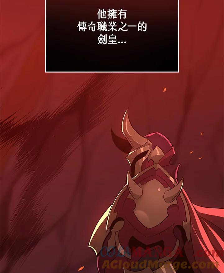 《大魔导士直播中》第24话 第57页