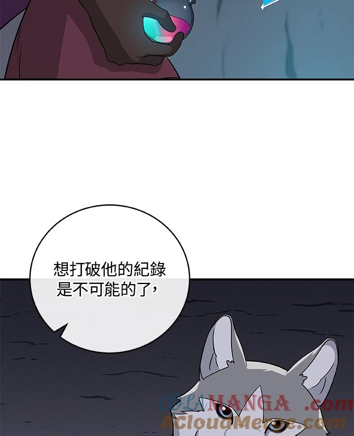 《大魔导士直播中》第24话 第61页