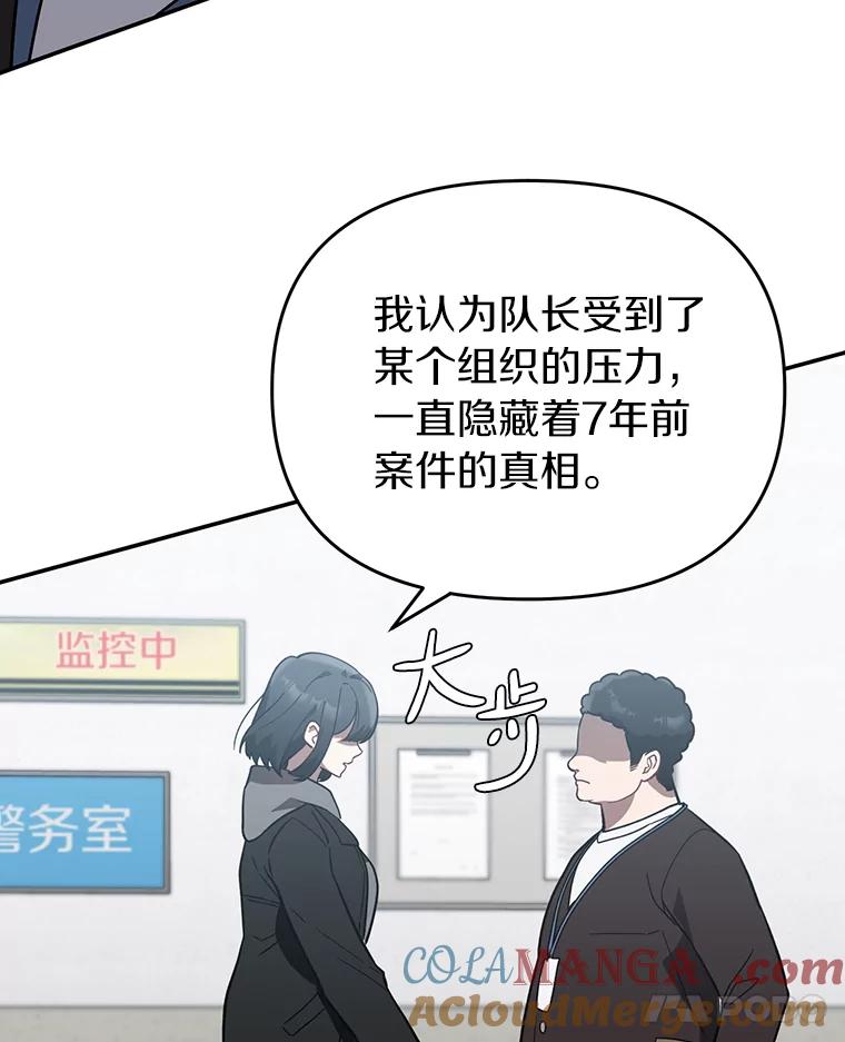 《追查到底》24.什么都没有？ 第22页