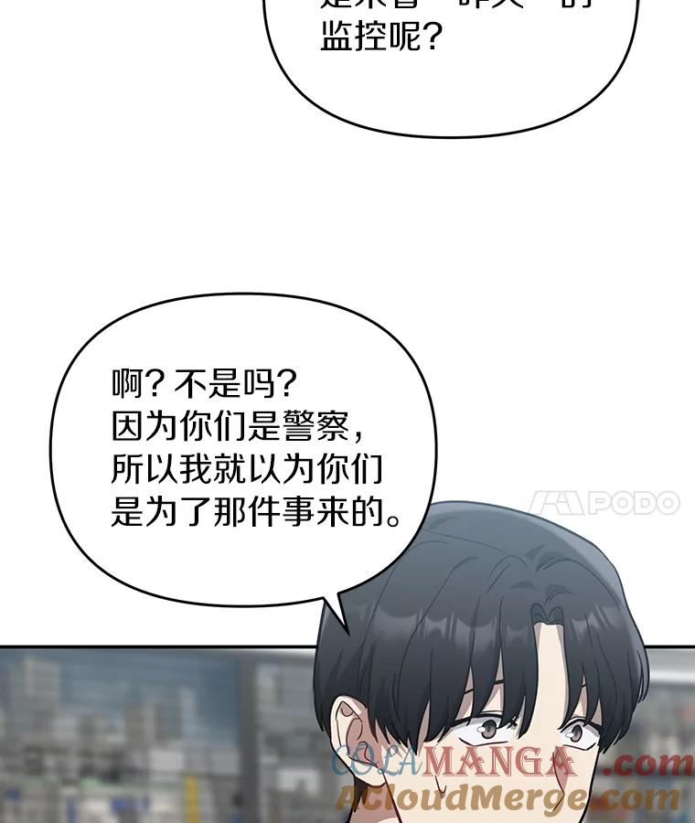 《追查到底》24.什么都没有？ 第46页