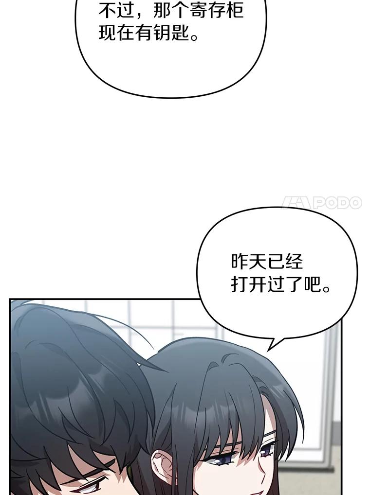 《追查到底》24.什么都没有？ 第90页
