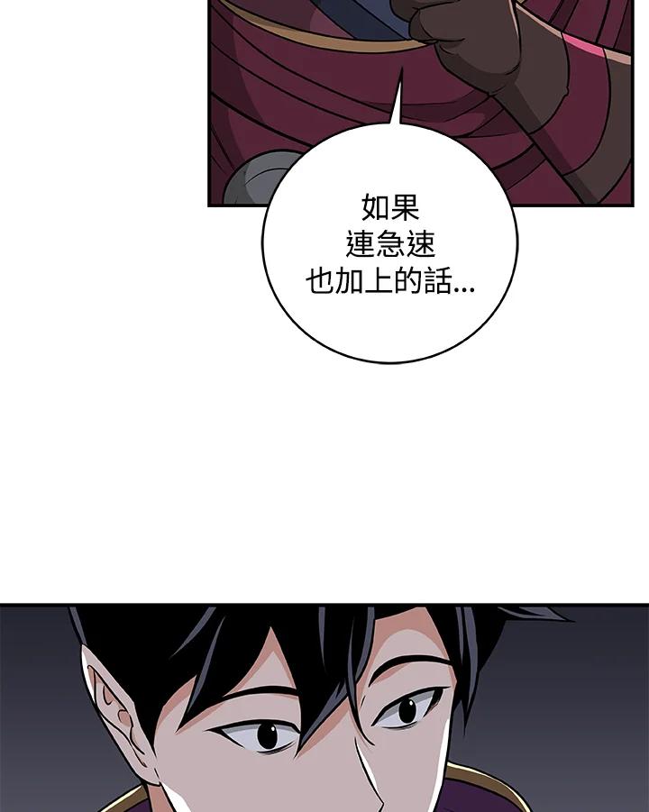 《大魔导士直播中》第24话 第27页