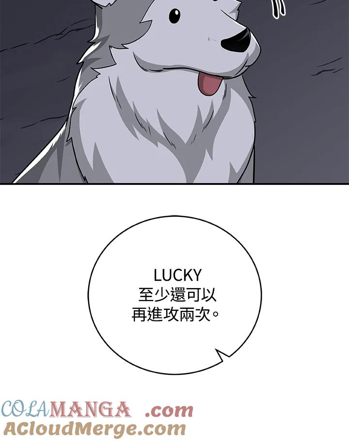 《大魔导士直播中》第24话 第25页