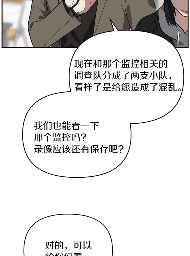 《追查到底》24.什么都没有？ 第62页