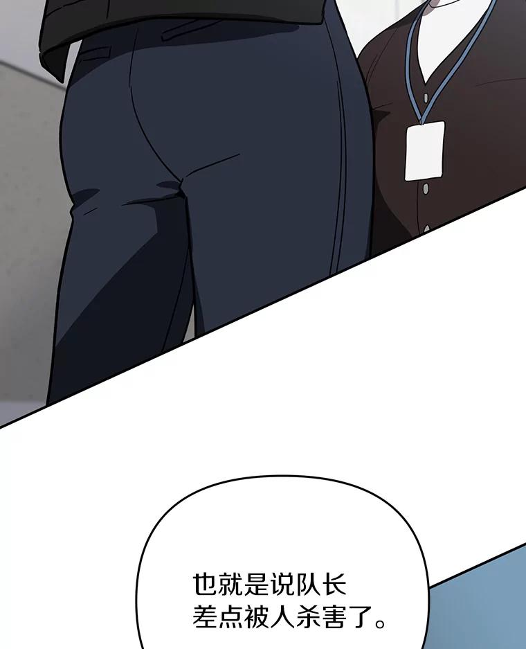 《追查到底》24.什么都没有？ 第20页