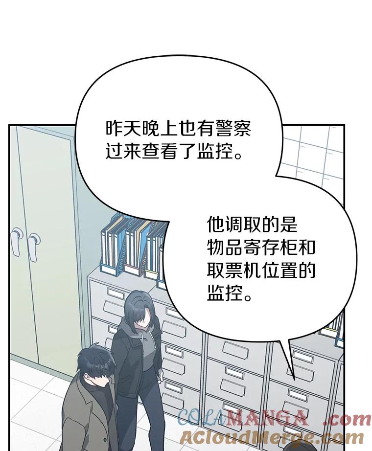 《追查到底》24.什么都没有？ 第49页