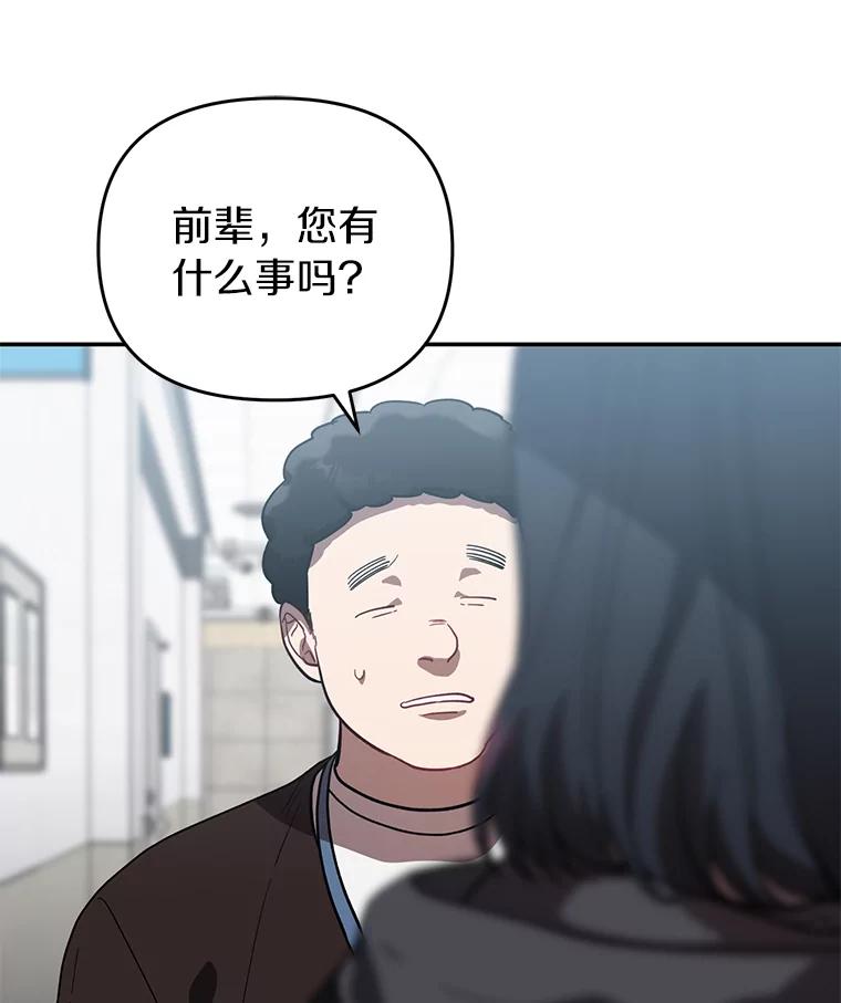《追查到底》24.什么都没有？ 第9页