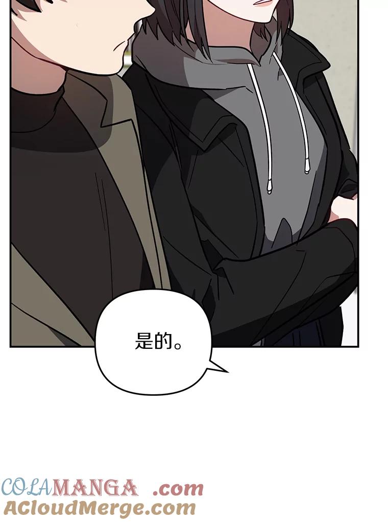 《追查到底》24.什么都没有？ 第91页