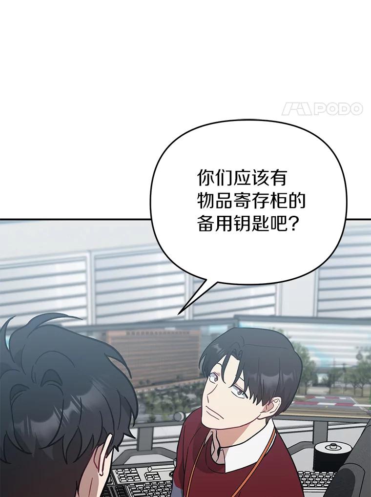 《追查到底》24.什么都没有？ 第87页