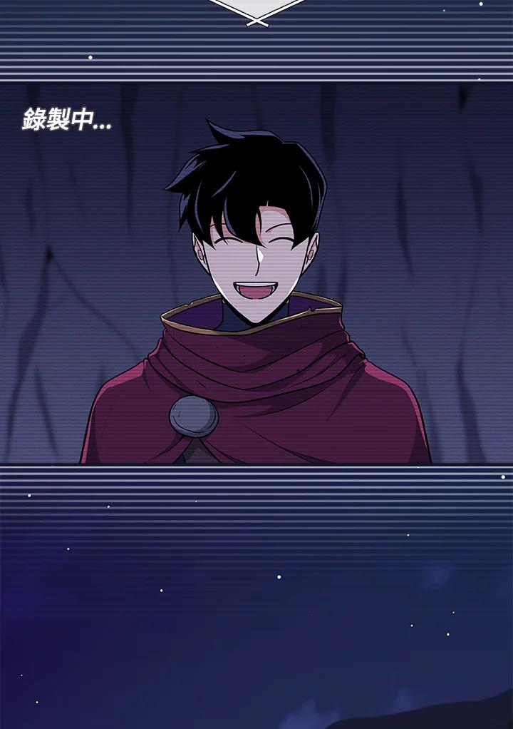 《大魔导士直播中》第24话 第70页