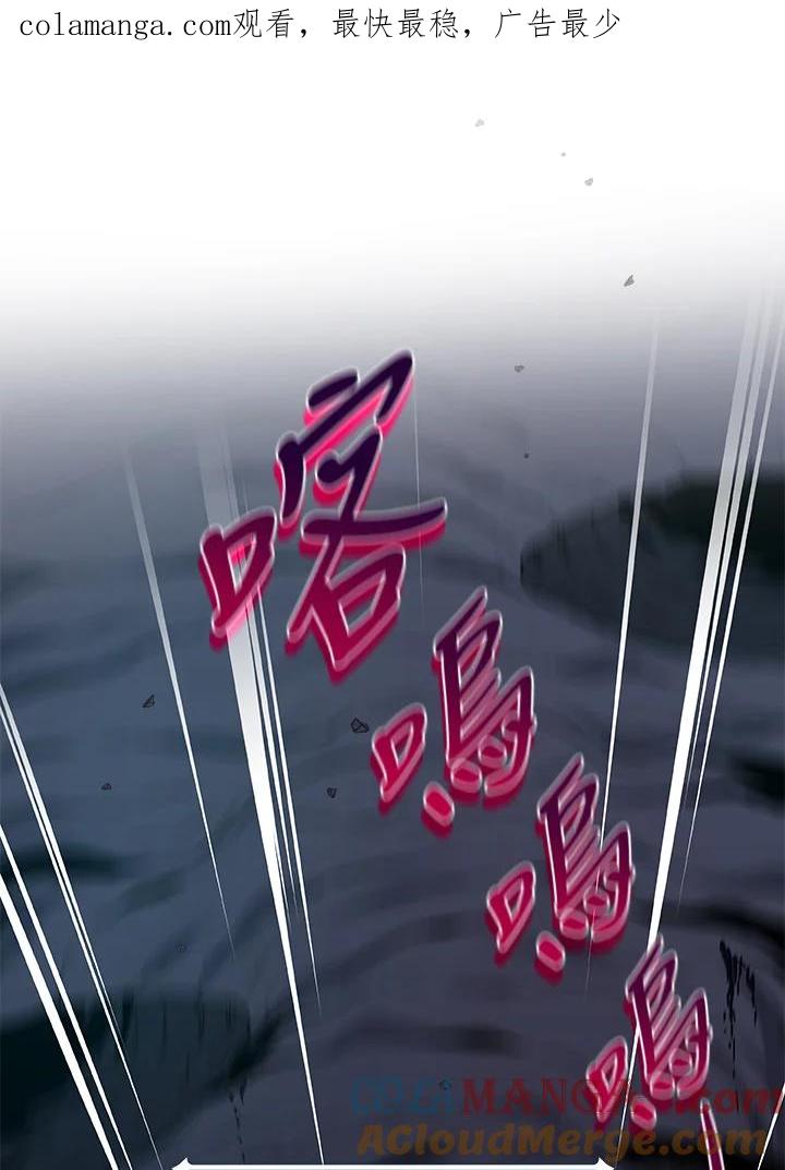 《大魔导士直播中》第24话 第1页