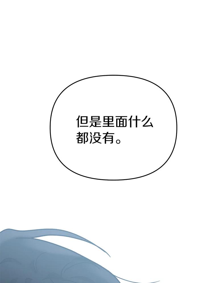《追查到底》24.什么都没有？ 第92页