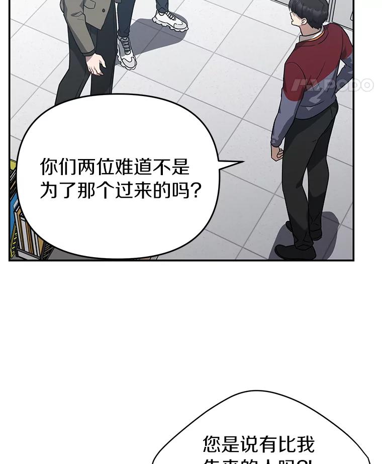 《追查到底》24.什么都没有？ 第50页