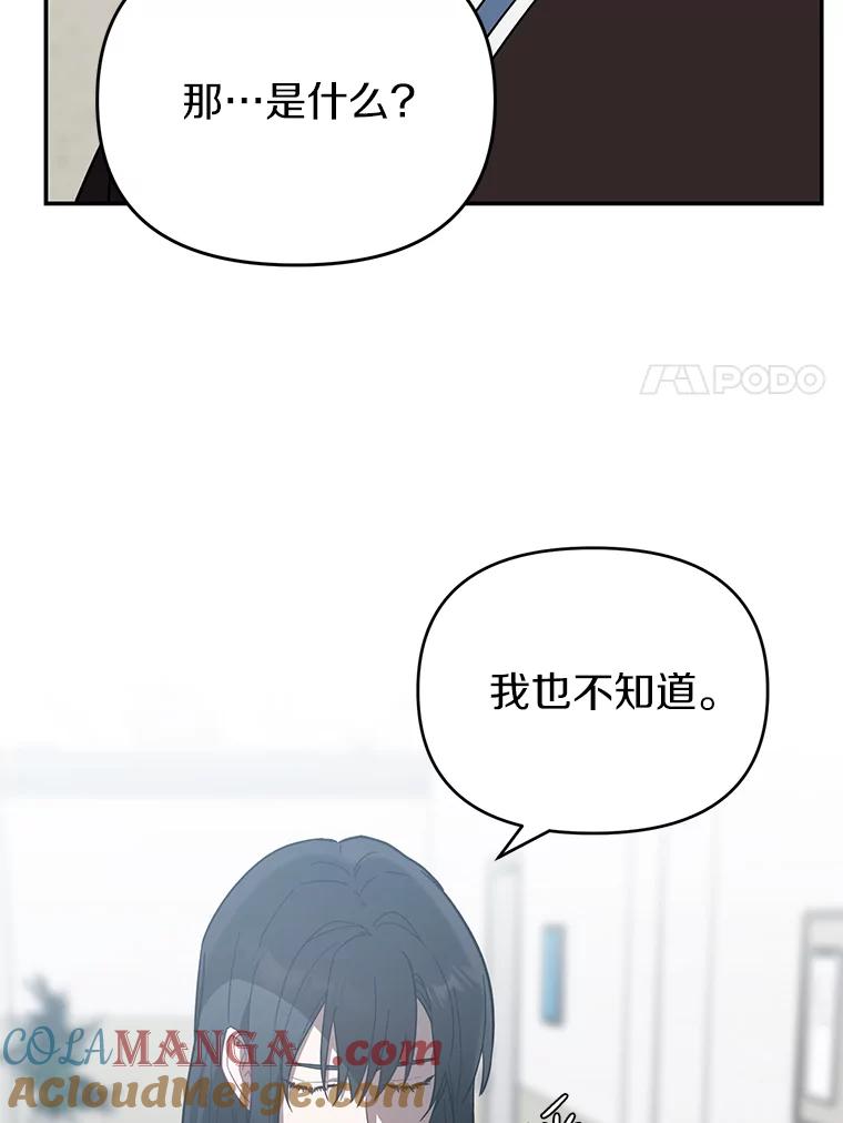 《追查到底》24.什么都没有？ 第25页